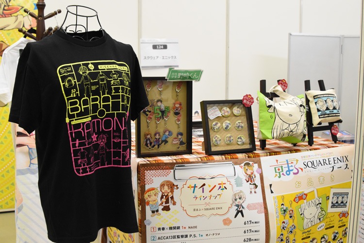 スクウェア・エニックスブースで販売されているアイテム。