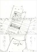 「チャンネルはフテネコのままで」より「気になるテレビ欄」。