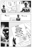 「名探偵コナン 犯人の犯沢さん ～謎肉の正体～」より。