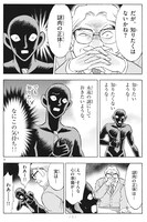 「名探偵コナン 犯人の犯沢さん ～謎肉の正体～」より。