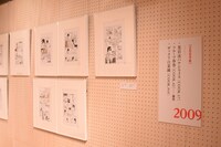 「クッキングパパ展 旅する。食べる。料理する。」の様子。