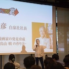 鳥嶋和彦が「鳥山明の作り方」伝授、「キャラはジャングルクルーズのボート」