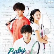 ドラマ「ベイビーステップ」がDVD-BOXに、松岡広大らのトーク&お渡し会も