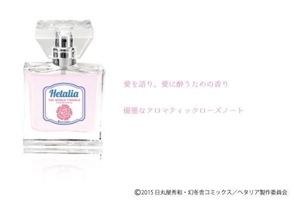 「ヘタリア The World Twinkle」フレグランス（フランス）