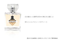 「ヘタリア The World Twinkle」フレグランス（ドイツ）