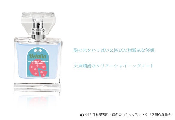 「ヘタリア The World Twinkle」フレグランス（イタリア）