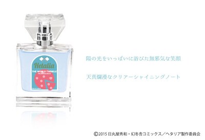 「ヘタリア The World Twinkle」フレグランス（イタリア）