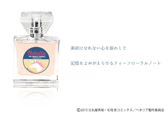 「ヘタリア The World Twinkle」フレグランス（イギリス）