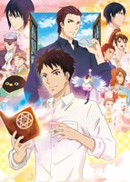 アニメ「妖怪アパートの幽雅な日常」第2クールのビジュアル。