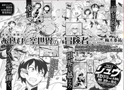 月刊COMICリュウ12月号予告