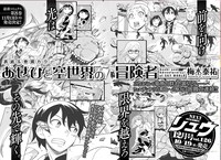 月刊COMICリュウ12月号予告