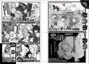 月刊COMICリュウ12月号予告