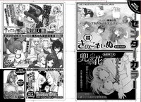 月刊COMICリュウ12月号予告