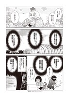 「ダマされて過酷な北国のメロン農家に嫁ぎましたけど日記」より。