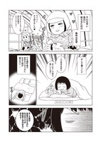 「ダマされて過酷な北国のメロン農家に嫁ぎましたけど日記」より。