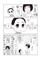 「ダマされて過酷な北国のメロン農家に嫁ぎましたけど日記」より。