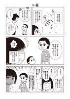 「ダマされて過酷な北国のメロン農家に嫁ぎましたけど日記」より。