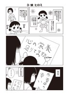 「ダマされて過酷な北国のメロン農家に嫁ぎましたけど日記」より。