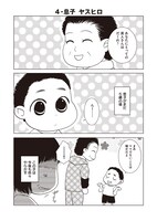 「ダマされて過酷な北国のメロン農家に嫁ぎましたけど日記」より。