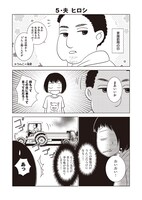 「ダマされて過酷な北国のメロン農家に嫁ぎましたけど日記」より。