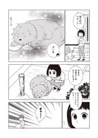 「ダマされて過酷な北国のメロン農家に嫁ぎましたけど日記」より。