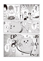 「ダマされて過酷な北国のメロン農家に嫁ぎましたけど日記」より。