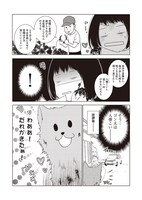 「ダマされて過酷な北国のメロン農家に嫁ぎましたけど日記」より。