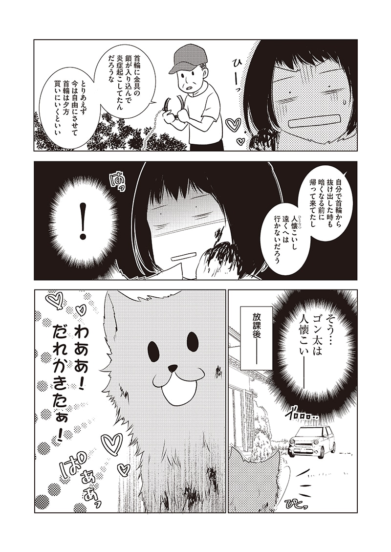 「ダマされて過酷な北国のメロン農家に嫁ぎましたけど日記」より。