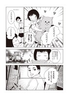 「ダマされて過酷な北国のメロン農家に嫁ぎましたけど日記」より。