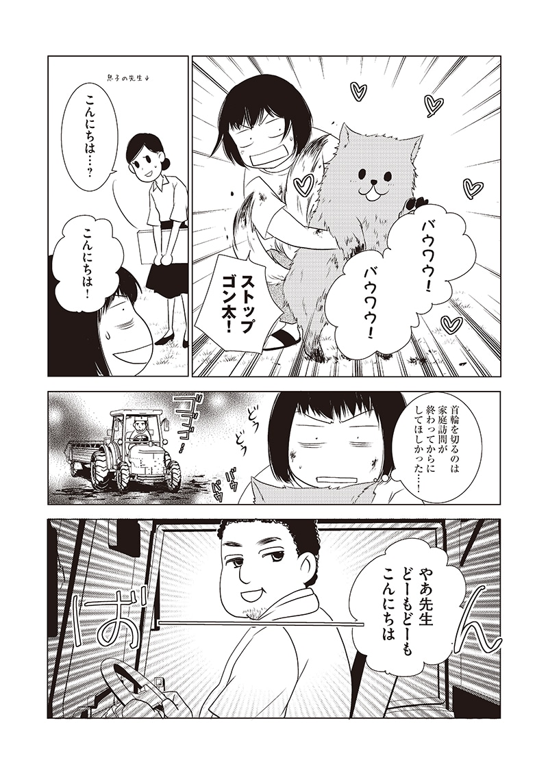 「ダマされて過酷な北国のメロン農家に嫁ぎましたけど日記」より。