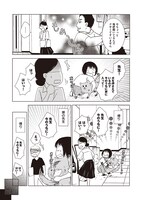 「ダマされて過酷な北国のメロン農家に嫁ぎましたけど日記」より。