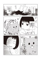 「ダマされて過酷な北国のメロン農家に嫁ぎましたけど日記」より。