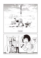 「ダマされて過酷な北国のメロン農家に嫁ぎましたけど日記」より。