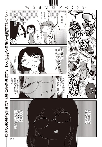 「読了まであとどのくらい」より。