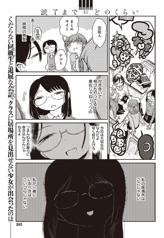 「読了まであとどのくらい」より。