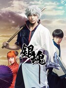 映画「銀魂」ビジュアル