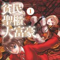 ヨルムンガンド 完結 最終11巻と新連載は4月予定 コミックナタリー