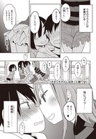 「ささりちゃんにはきっと勝てない」より。