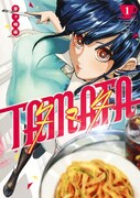 「TAMATA」1巻