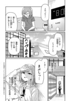 「アイドランク」第2話より。