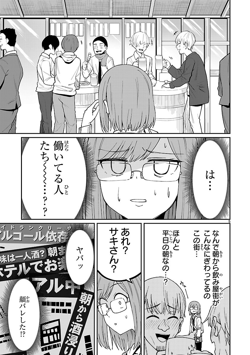 「アイドランク」第2話より。