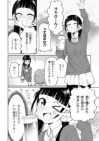 「アイドランク」第2話より。