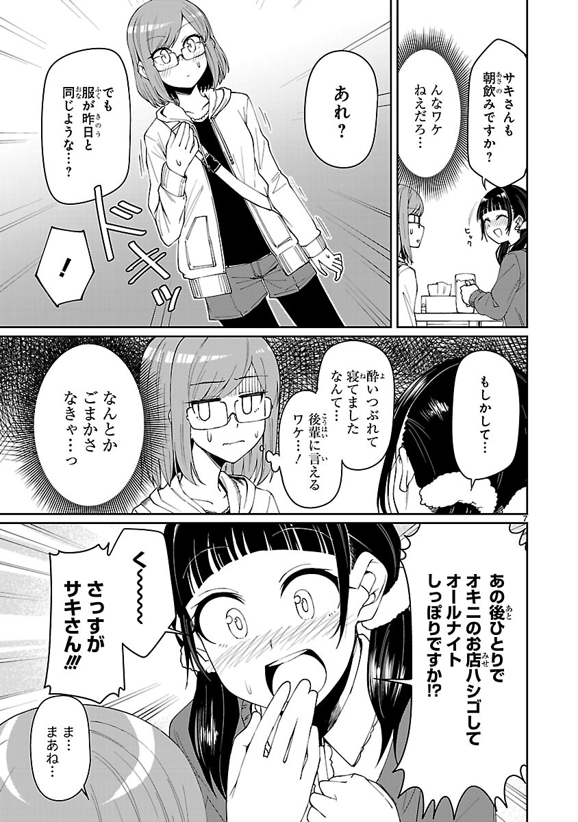 「アイドランク」第2話より。