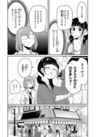 「アイドランク」第2話より。