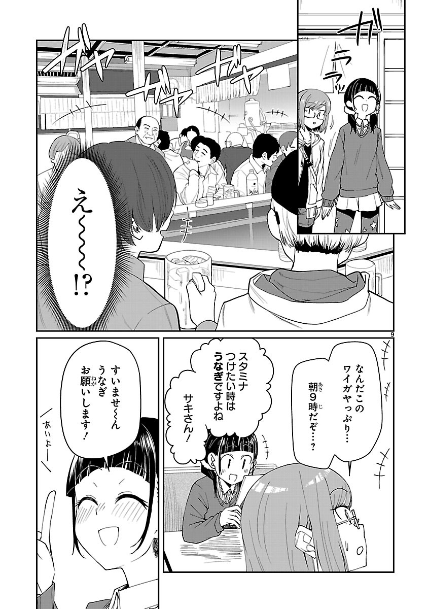 「アイドランク」第2話より。