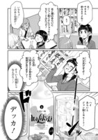 「アイドランク」第2話より。