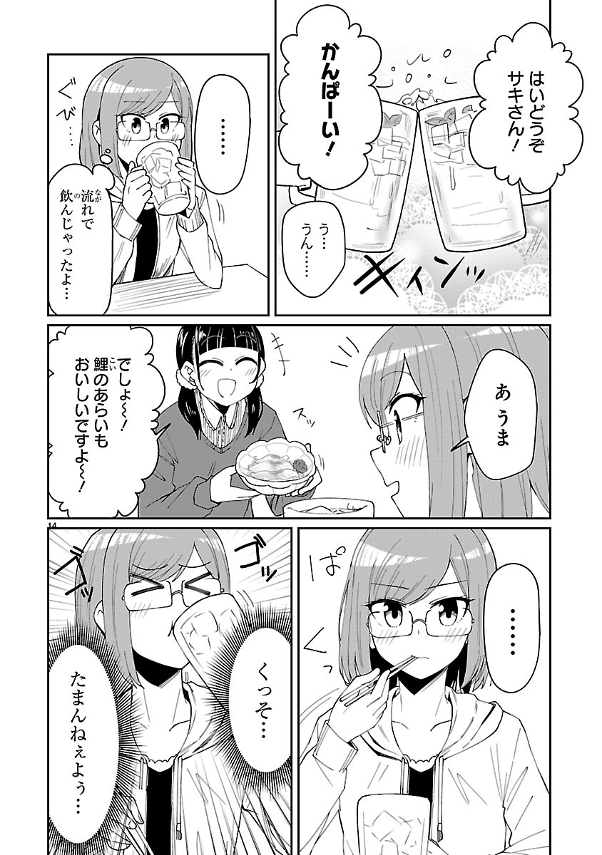 「アイドランク」第2話より。