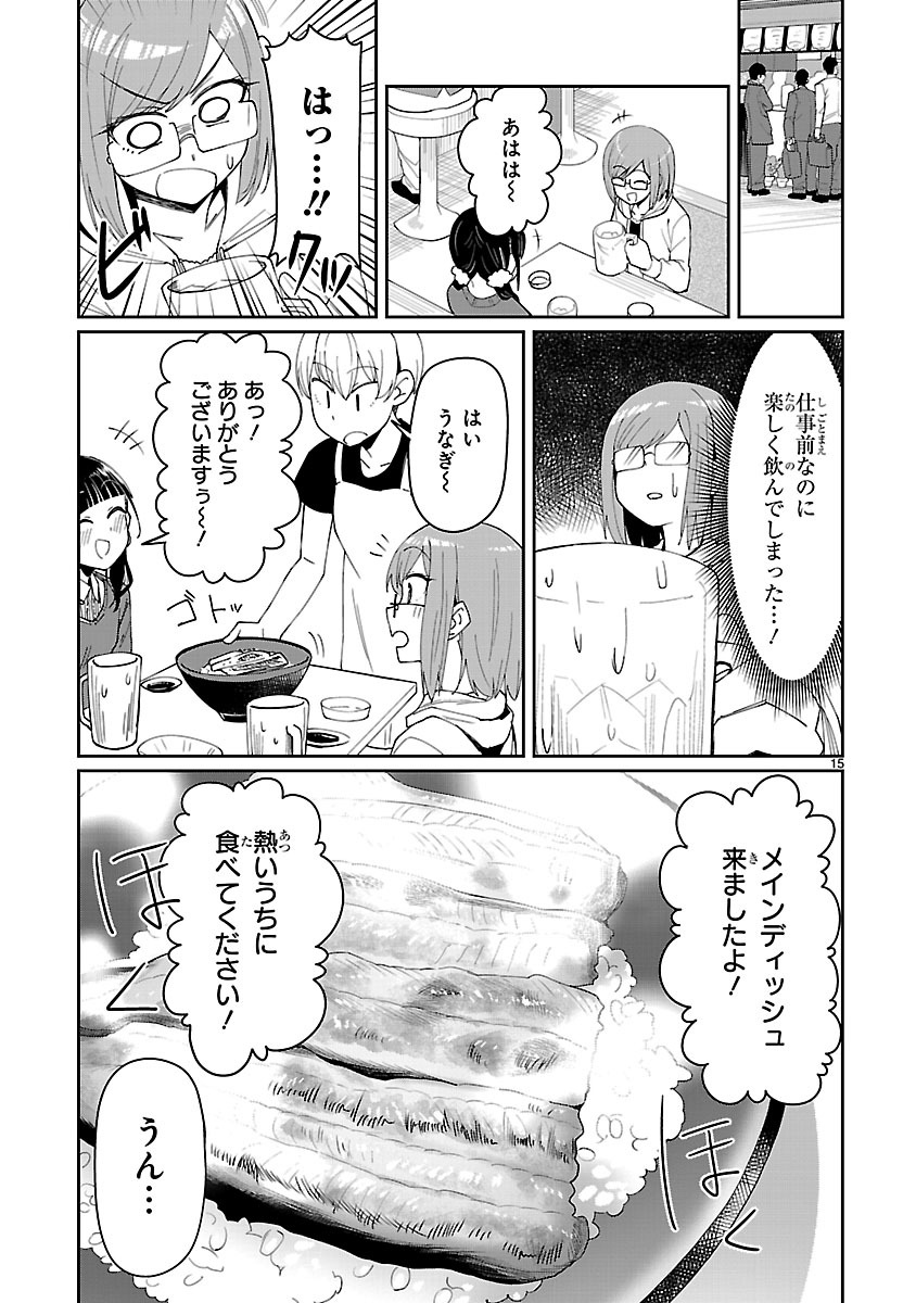 「アイドランク」第2話より。