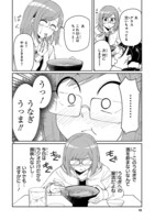 「アイドランク」第2話より。