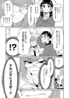 「アイドランク」第2話より。